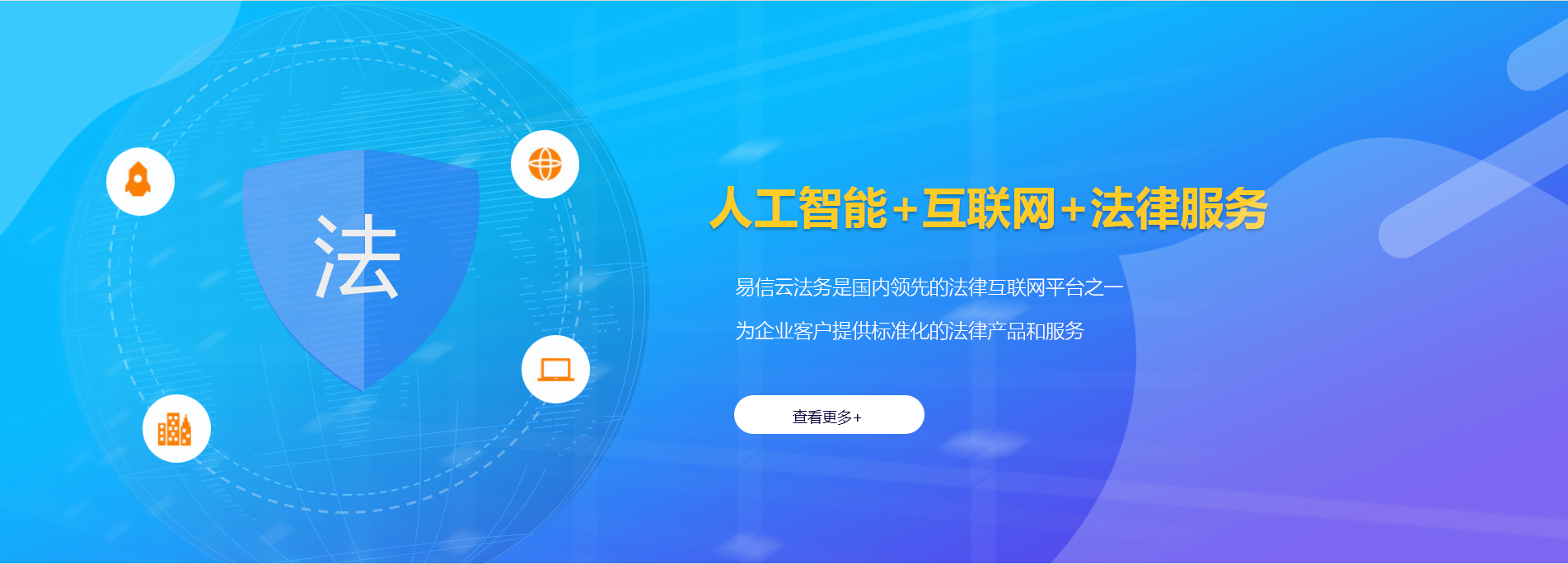 汉阴律师在线咨询